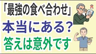 60代の納豆習慣　足したい食品と避けたい思い込み