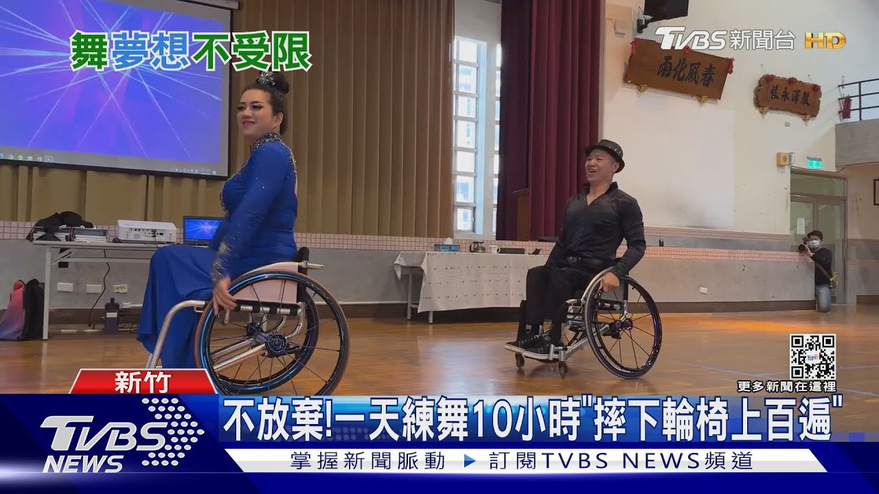 9歲失去雙腿 走出14年低潮「成輪舞舞后」
