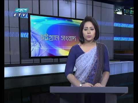 সন্ধ্যা ০৬টার একুশে সংবাদ ২৯ অক্টোবর ২০১৮