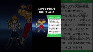 スマブラ新作にリズム天国から参戦？！【リズム天国ミラクルスターズ】【スマブラSP】