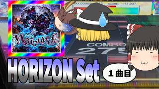 【CHUNITHM】新バージョンが来たので∞コースしますか -1曲目-【ゆっくり実況】