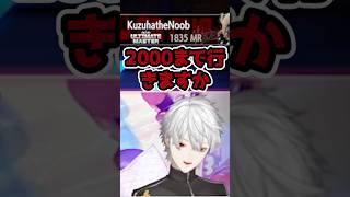 【スト6】手のひら返しがスゴすぎる葛葉【にじさんじ切り抜き/葛葉 】 #vtuber #にじさんじ #葛葉