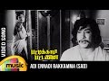 Adi Ennadi Rakkamma Sad Version Pattikada Pattanama Tamil Movie Sivaji Mango Music Tamil