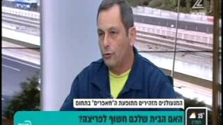 ארגון המנעולנים בישראל בתכנית "העולם הבוקר"