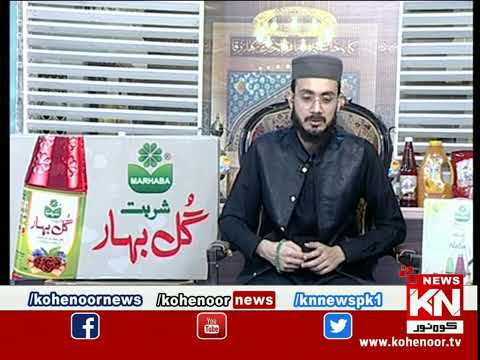 Ehtraam-e- Ramzan Iftar Transmission 16 April 2023 |Live @ Kohenoor News|