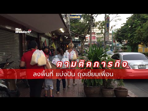 คลิกเพื่อดูคลิปวิดีโอ