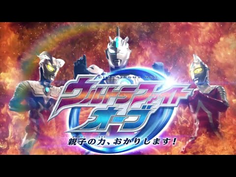 Ultra Fight Orb: Lend Me The Power Of Father and Son! ( HD 1080p ) [Full ver.] (Raw)