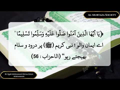 Surah Al-Inshirah