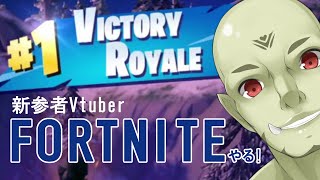 【新参Vtuber】テスト配信時のプレイ、せっかくなので投げる【FORTNITE フォートナイト】