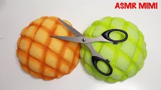 【ASMR】メロンパンスクイーズをハサミで切る音　Cut the squeeze with scissors - No talking