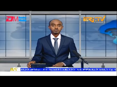 Midday News in Tigrinya for October 10, 2022 - ERi-TV, Eritrea