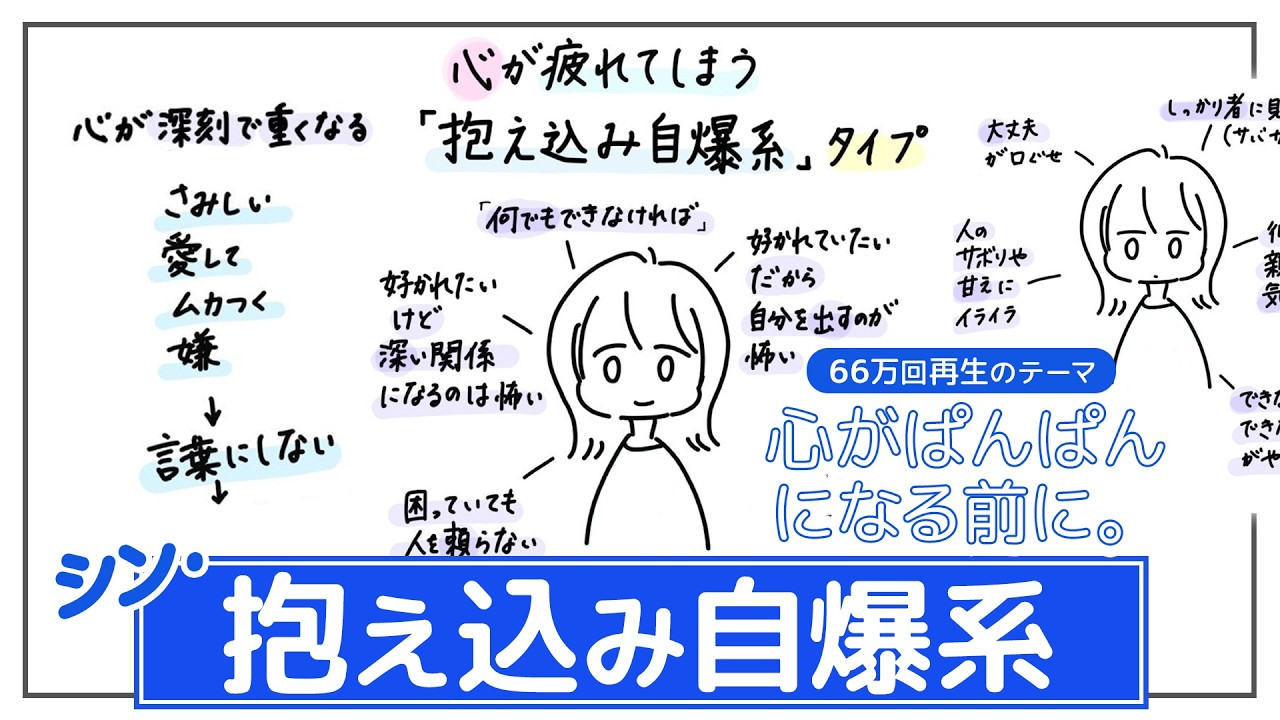 【抱え込み自爆】「やらなきゃ・できなきゃ」と積み過ぎて疲れる人。心がぱんぱんになる前に。