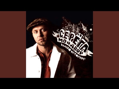 Video thumbnail for Кукла (Радио-версия) (Doll) (Radio Version)