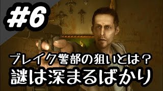 #6【HEAVY RAIN 心の軋むとき】あれは事故だったという夢を見たのさ【実況/アギト】