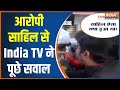 Nikki Yadav Case: India Tv questioned accused Sahil about the reason for Nikki's death