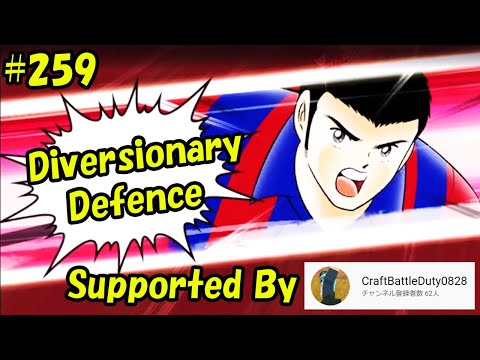 Captain Tsubasa Skill - Diversionary Defence (Josep Grandios) #259