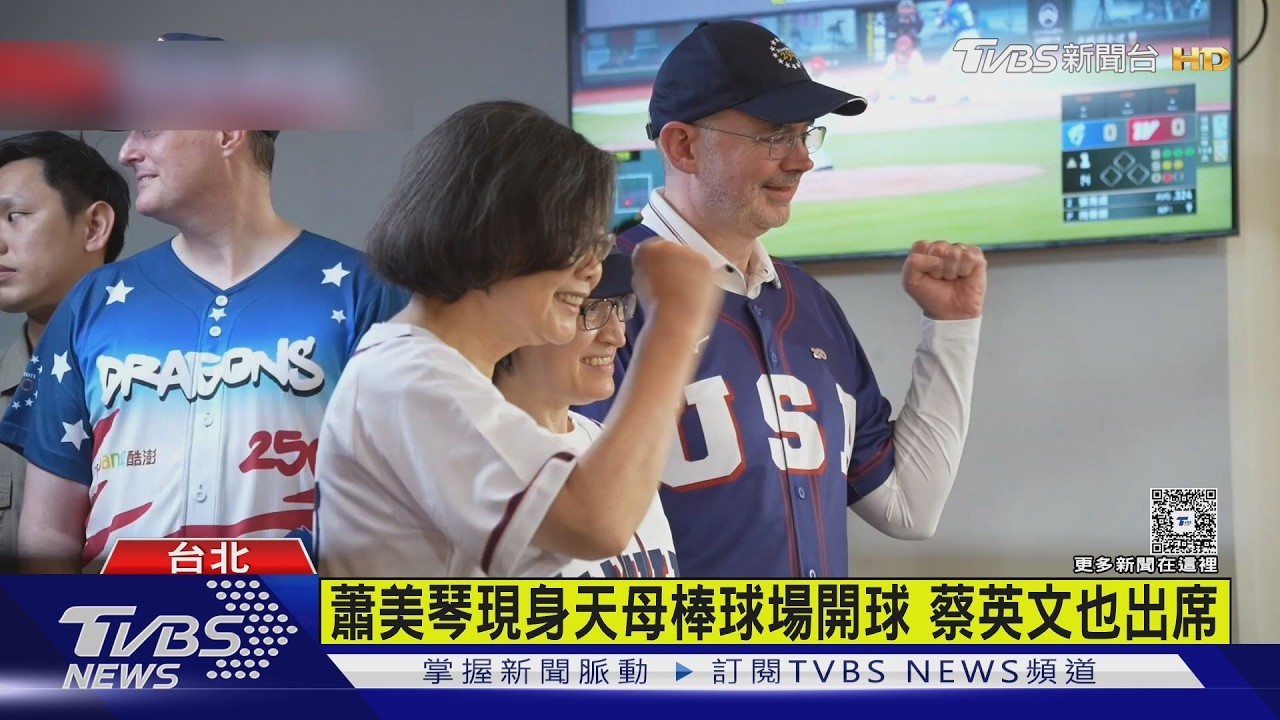 影音/出席台美友好之夜 蕭美琴賀美建國250週年
