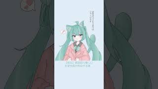 【告白】真面目で厳しい生徒会長が告白する歌 V3 feat.初音ミク #Shorts