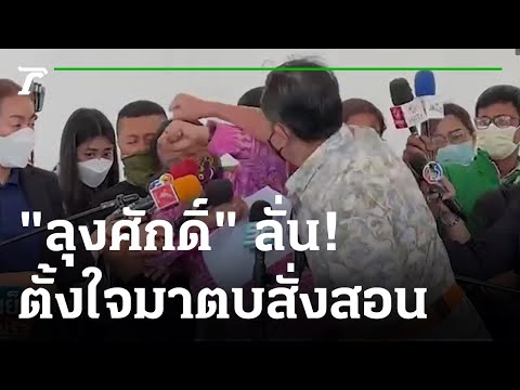 คลิกเพื่อดูคลิปวิดีโอ