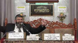 הרב אייל עמרמי | שמחה בזמן טילים | מוסאיוף