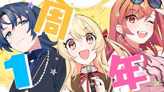【祝】初日デビュー組１周年！【火威青×音乃瀬奏×一条莉々華 】#hololiveDEV_IS #ReGLOSS