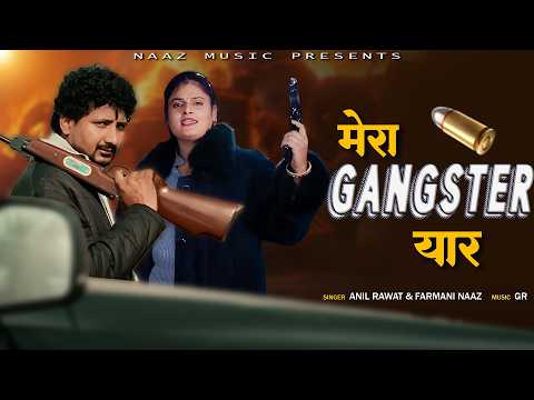 Mera Gangaster Yaar — watch video
