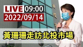 Re: [新聞] 黃珊珊拉抬小雞掃北投市場 遭婦人比倒讚