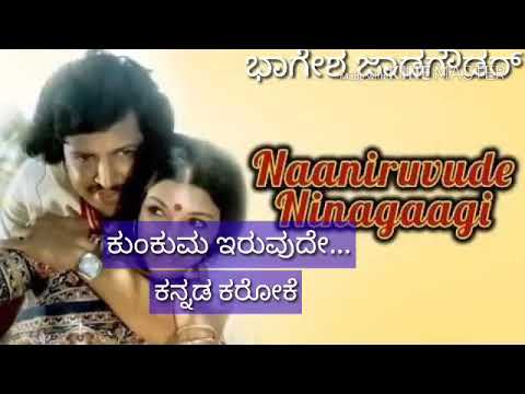 ಕುಂಕುಮವಿರುವುದೆ ಹಣೆಗಾಗಿ