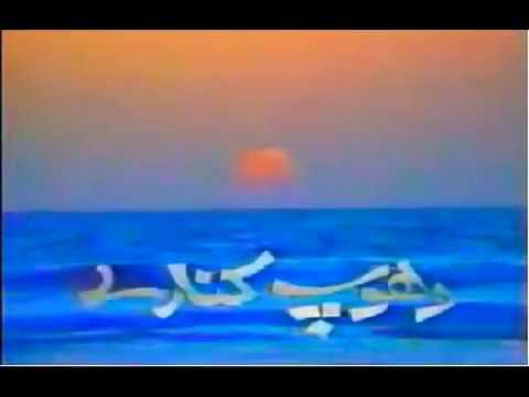 Raat Yun Dil Mein Teri - Dhoop Kinare Song