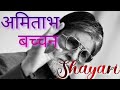 Amitabh Shayari Amitabh Quote Whatsapp Status Amitabh Dialogue