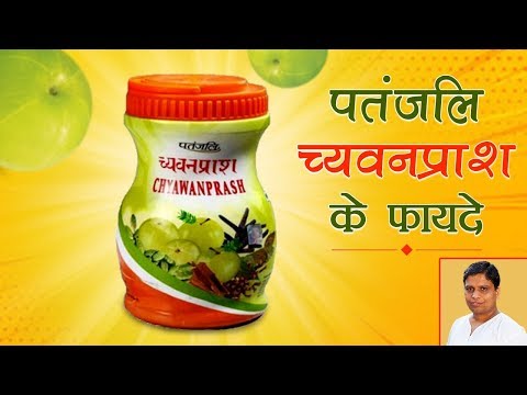Patanjali chyawanprash benefits