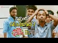 Enthu Vidhiyithu Thanneer Mathan Dinangal Vidyadharan Justin Varghese Suhail Koya