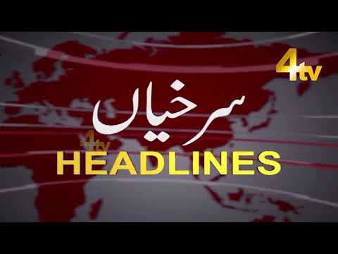 Top Breaking | Evening News | 2 February 2022 | 4tv News