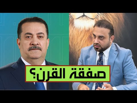 الحمداني يواجه السوداني: أين اختفت أموال صفقة القرن؟