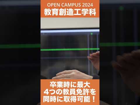#shorts #大学生 #久留米工業大学 #久留米 #オープンキャンパス #教育