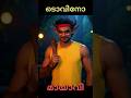 ടോവിനോ As Mayavi Balarama Mayavi Story Characters