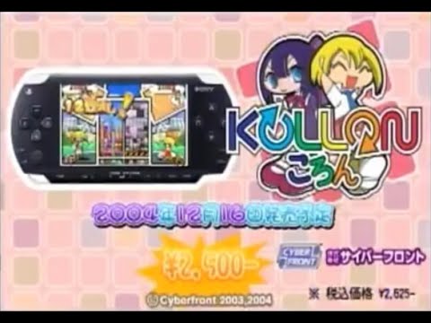 ころん KOLLON