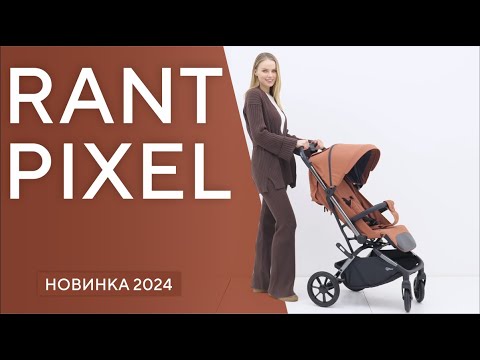 Миниатюра изображения товара Детская прогулочная коляска Rant Pixel / RA401  (Sage Green)