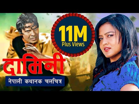 Watch Damini