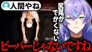 【Don't Mess With Bober】ビーバーについて何も知らない鑑定士【にじさんじ/星導ショウ/切り抜き】