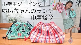 バンコクで子供の習い事！お子様にミシンを教える裁縫教室、レッスンの模様です。裁縫苦手なママに代わって、ソーイングの楽しさを伝えます♪