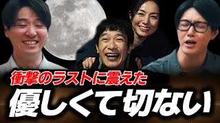 『平場の月』涙が止まらなかった。