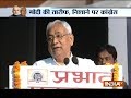 Bihar CM Nitish Kumar praises PM, says Modi ji leads from the front