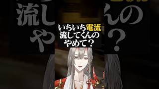 【たかひら】ホラゲーで電流・・・？ #たかひら誰だよ #電流 #トラウマ