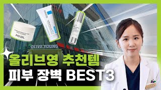 피부 장벽 무너졌다면? 의사가 