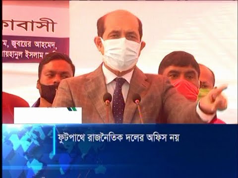 ফুটপাথ কোন রাজনৈতিক দলকে দখল করতে দেয়া হবে না | ETV News