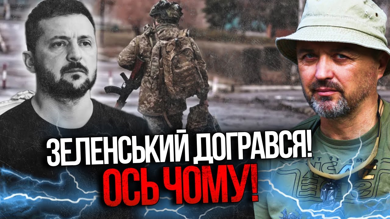 🤯 Рішення Зеленського призвело до жахливих наслідків! В армії назріває кат?