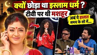Download lagu India's Got Latent's Surabhi Vanzara rejected by Samay, why did the TV actress leave Islam? mp3