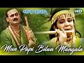 Download Mun Papi Bilwa Mangala Album Khyama Sagara Kumar Bapi Sarthak Music Sidharth Mp3 Song