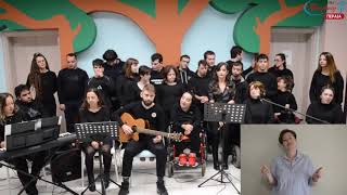 Να μ’ αγαπάς — Ορχήστρα RoDi
